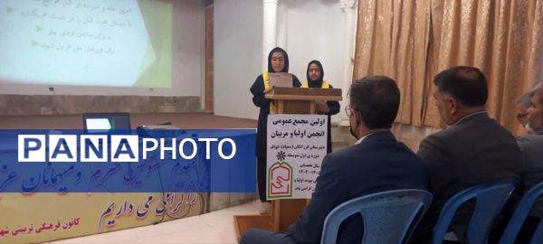 جلسه انجمن اولیا و مربیان در دبیرستان فرزانگان