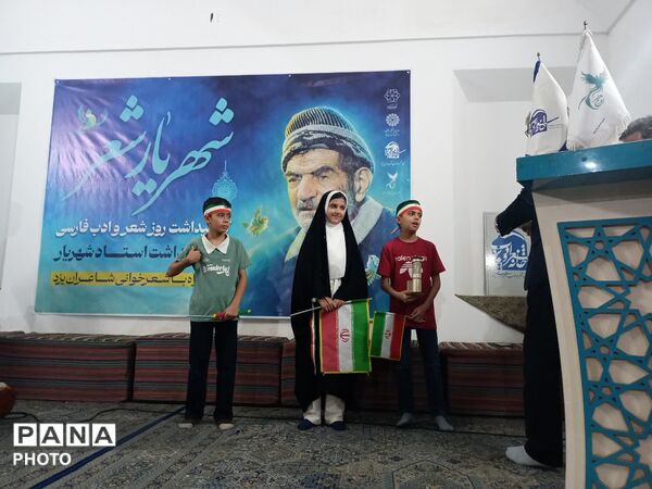 گرامی‌داشت روز شعر و ادب فارسی؛ از شهریار تا شاعران امروز