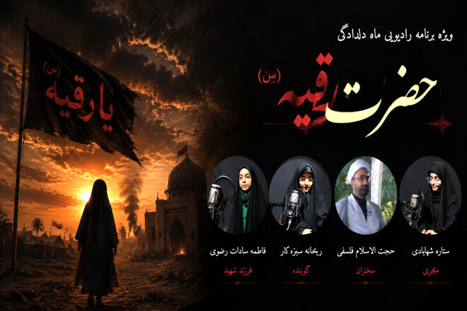 رادیو ماه دلدادگی