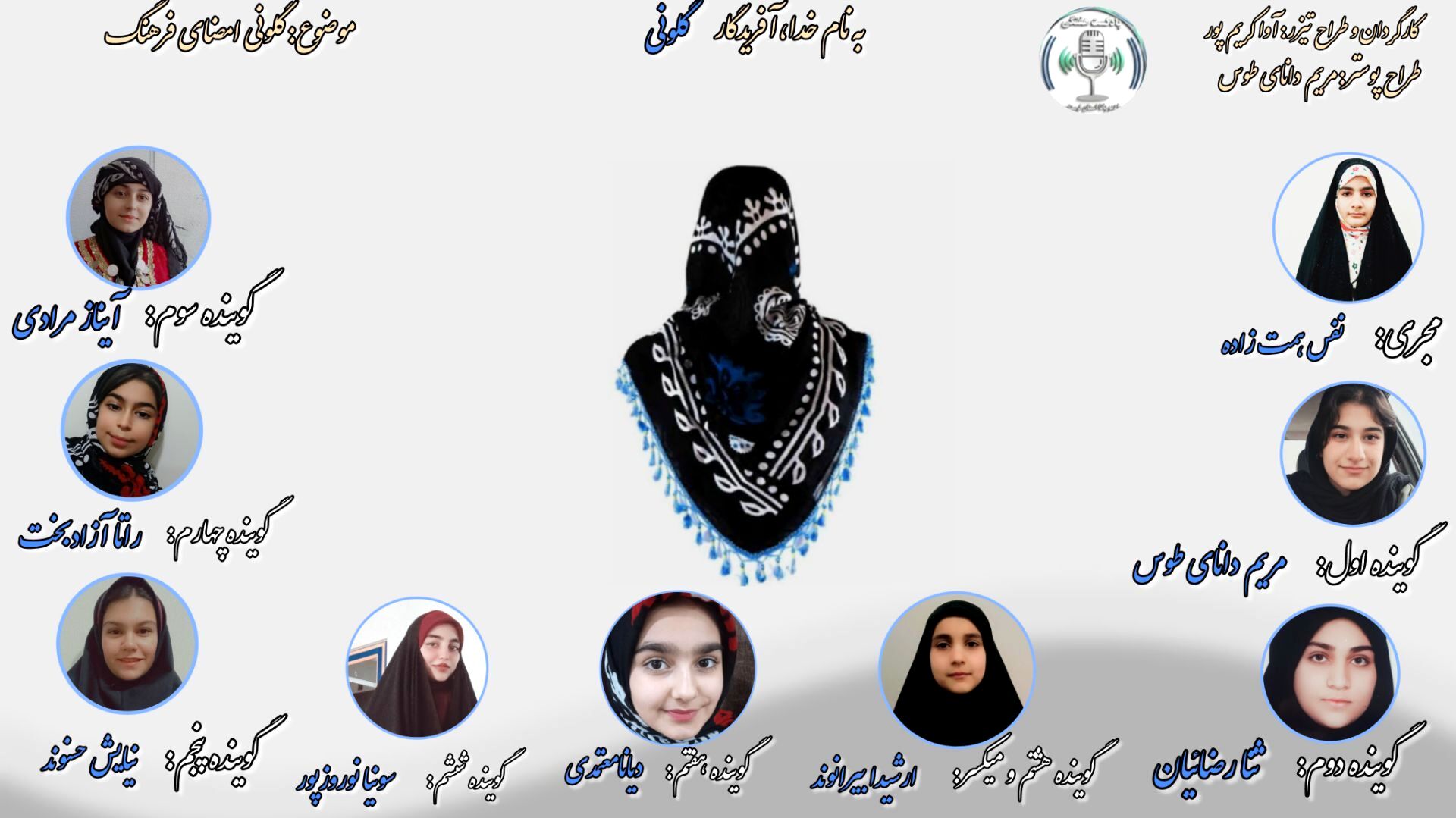 «گلونی؛ روایت پارچه‌ای از غرور»