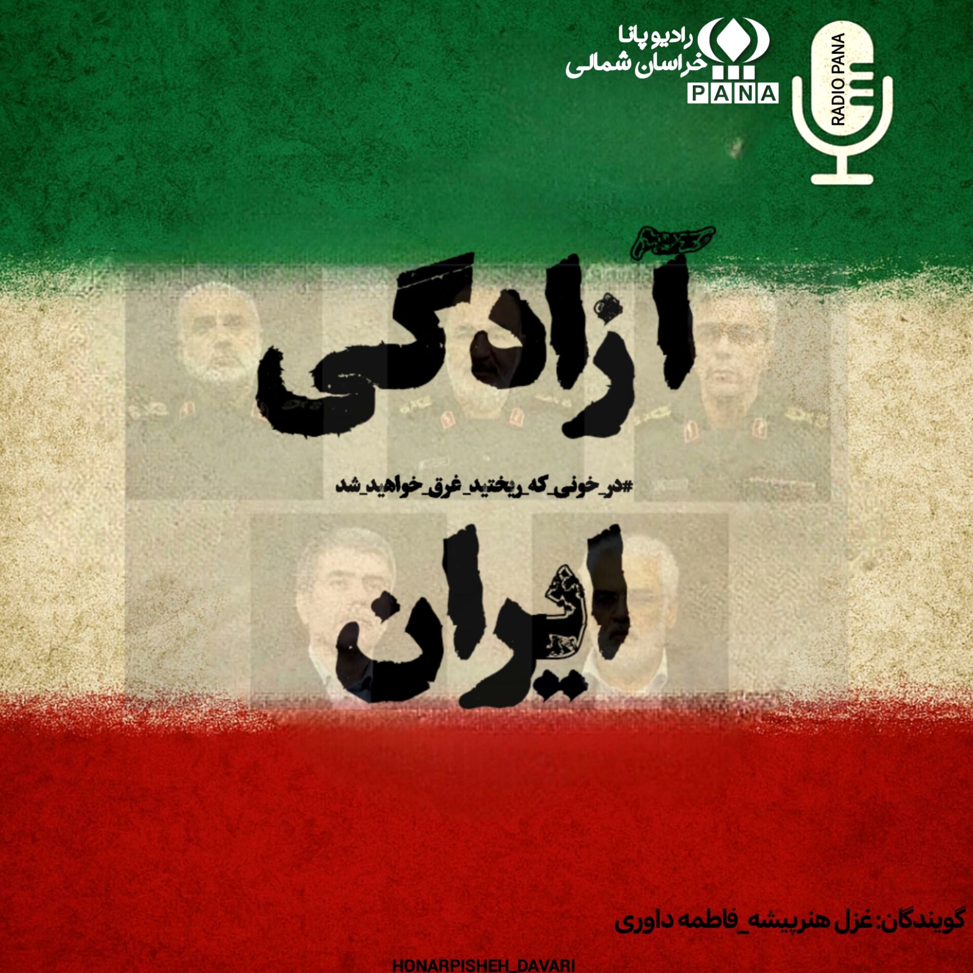 روایتی از پایداری در برابر هجوم