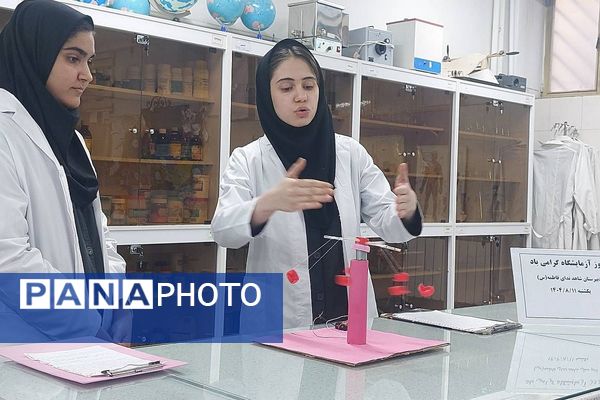 روز آزمایشگاه در دبیرستان شاهد ندای فاطمه (س) ناحیه دو شهرری 