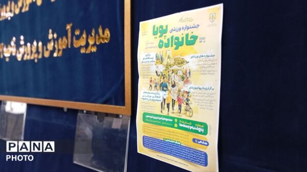 نشست طرح  «میدان پویا » در آموزش و پرورش ناحیه دو کرج و شهرستان فردیس