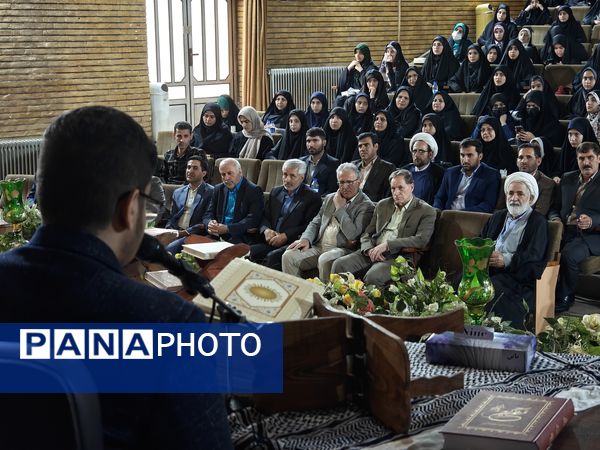 آیین تجلیل از برگزیدگان مسابقات استانی قرآن، عترت و نماز