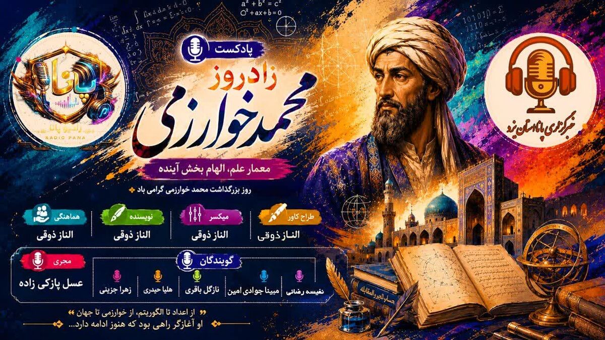 از اعداد تا آینده؛ قصه مردی که دنیا را حسابی تغییر داد