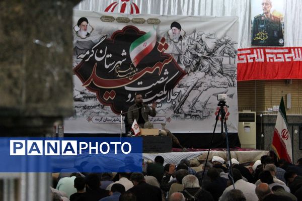 اجلاسیه ۱۶۰ شهید شهرستان گرمه