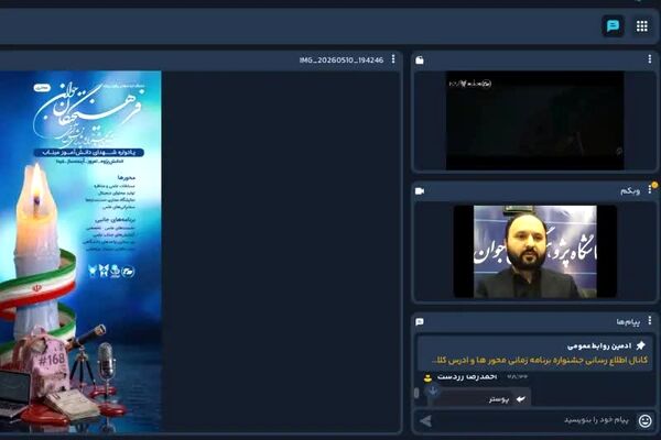 آغاز به‌کار هشتمین جشنواره ملی پروژه‌های دانش‌آموزی فرهیختگان جوان