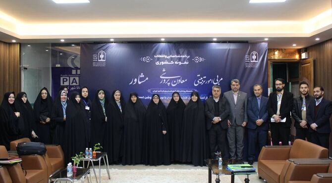 آغاز ارزیابی ملی معاونان نمونه پرورشی کشور در منطقه ۱۰ تهران