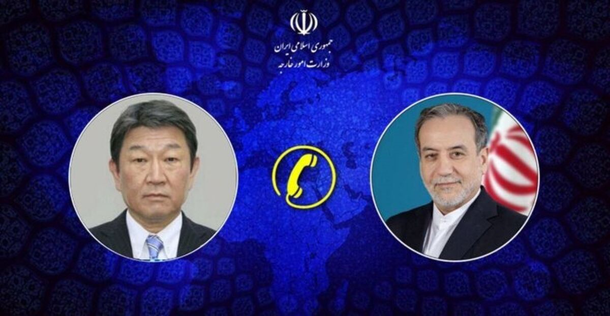 گفت‌وگوی تلفنی عراقچی با وزیر خارجه ژاپن