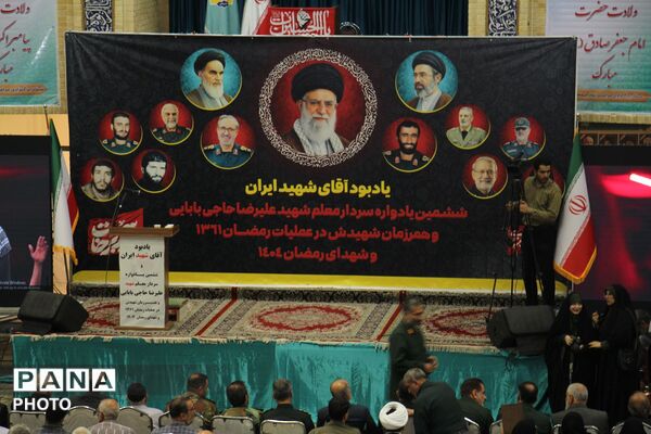 یادواره شهدا در همدان