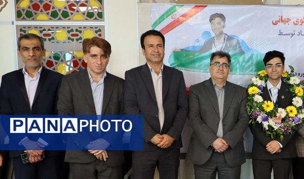 مراسم استقبال از علیرضا احمدی دانش‌آموز مدال‌آور و افتخار آفرین المپیاد جهانی اقتصاد متوسط در بوشهر