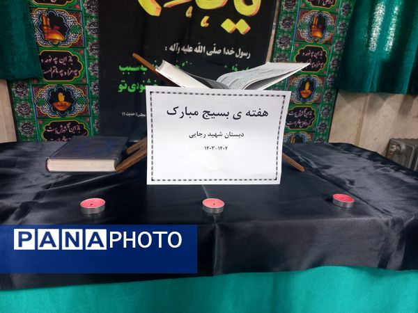 رئیس سازمان بسیج دانش‌آموزی شهرستان قدس مهمان دانش‌آموزان دبستان شهید رجایی 