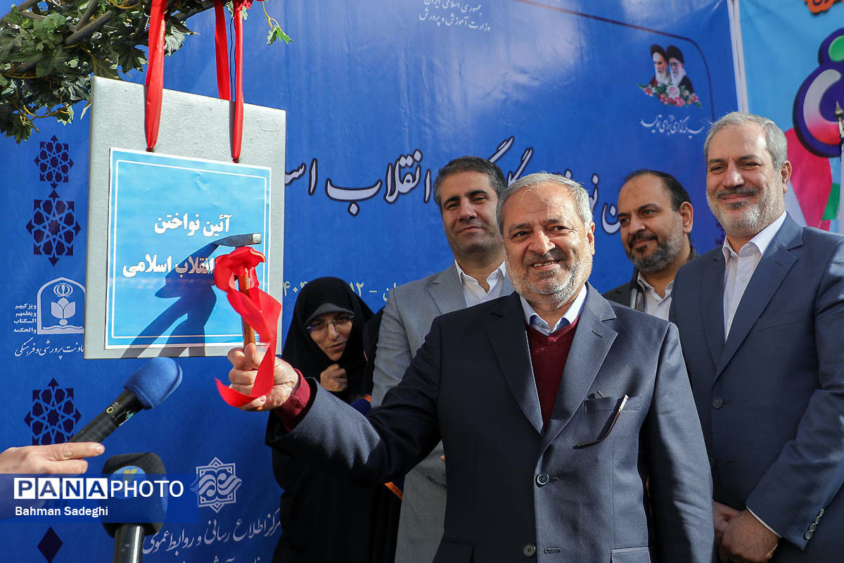 آیین نواختن گلبانگ انقلاب اسلامی با حضور وزیر آموزش و پرورش