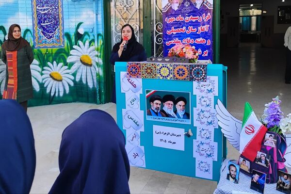جشن بازگشایی مدارس در دبیرستان الزهرا(س) ناحیه چهار شیراز