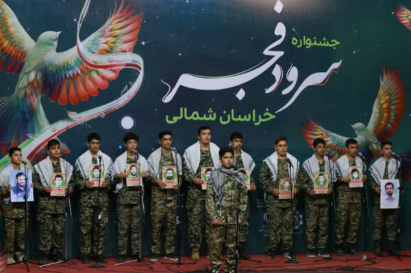 پنجمین جشنواره سرود فجر خراسان شمالی 