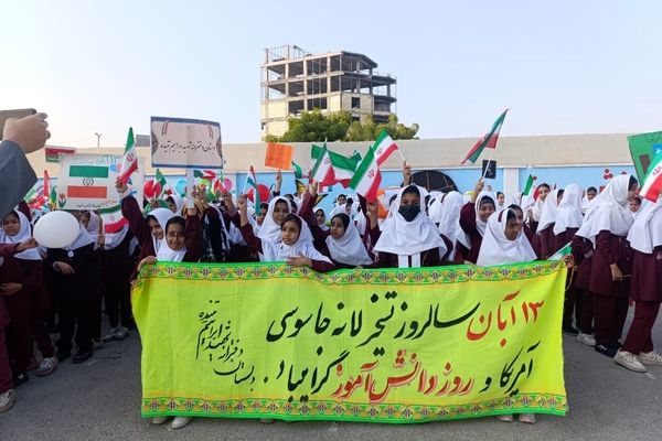 حماسه ۱۳ آبان در دبستان شهید تنیده 