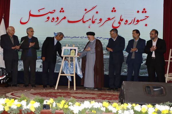 آیین اختتامیه جشنواره ملی شعر و نماهنگ مژده وصل در مشهد