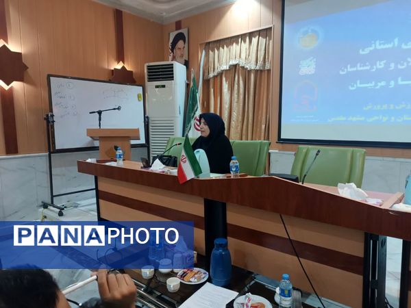 گردهمایی کارشناس مسئولان انجمن اولیا و مربیان آموزش و پرورش استان خراسان رضوی