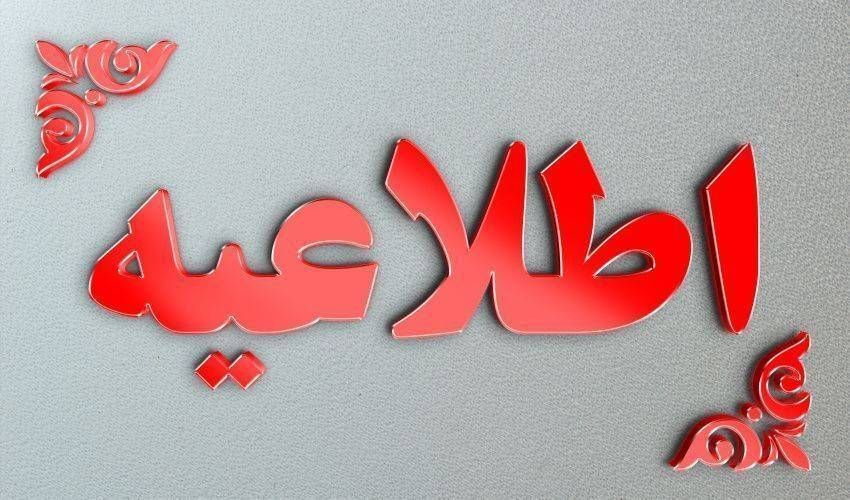 گرمای هوا ادارات سیستان‌و‌بلوچستان را تعطیل کرد 