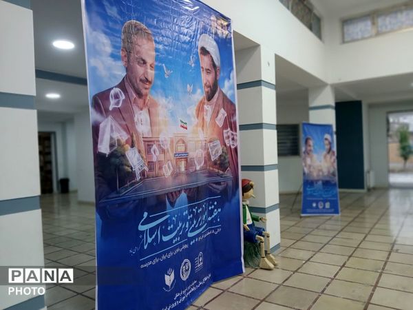 گرامیداشت هفته امور تربیتی و تربیت اسلامی در گلستان