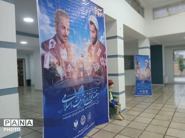 گرامیداشت هفته امور تربیتی و تربیت اسلامی در گلستان