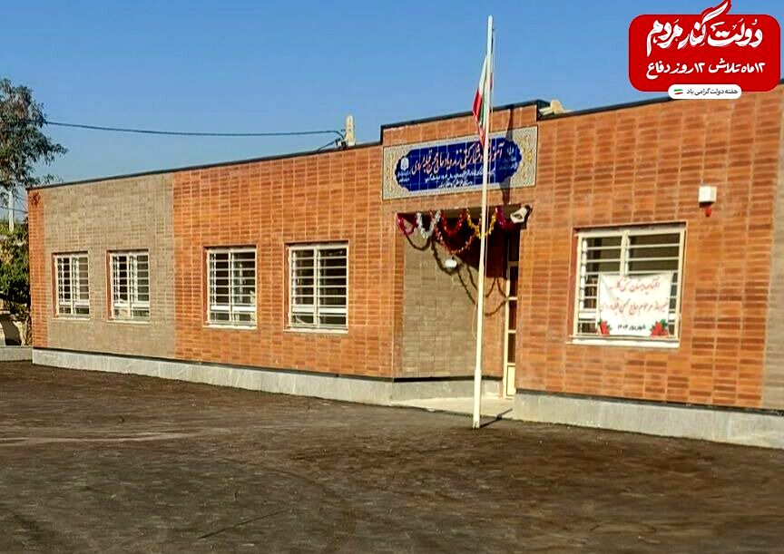 مدرسه، چمن و امید