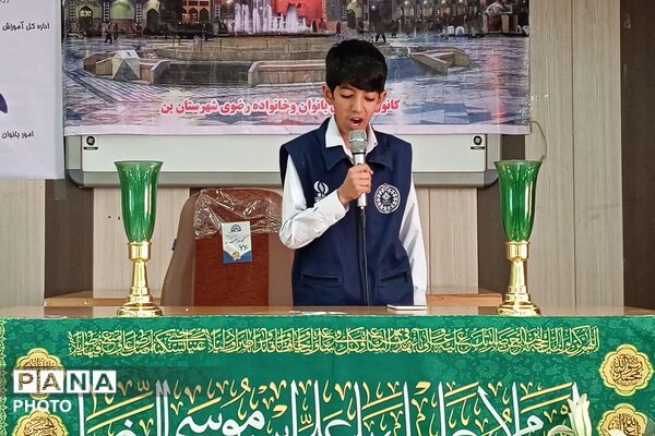 ویژه برنامه «شمین رضوی» در شهر بن 