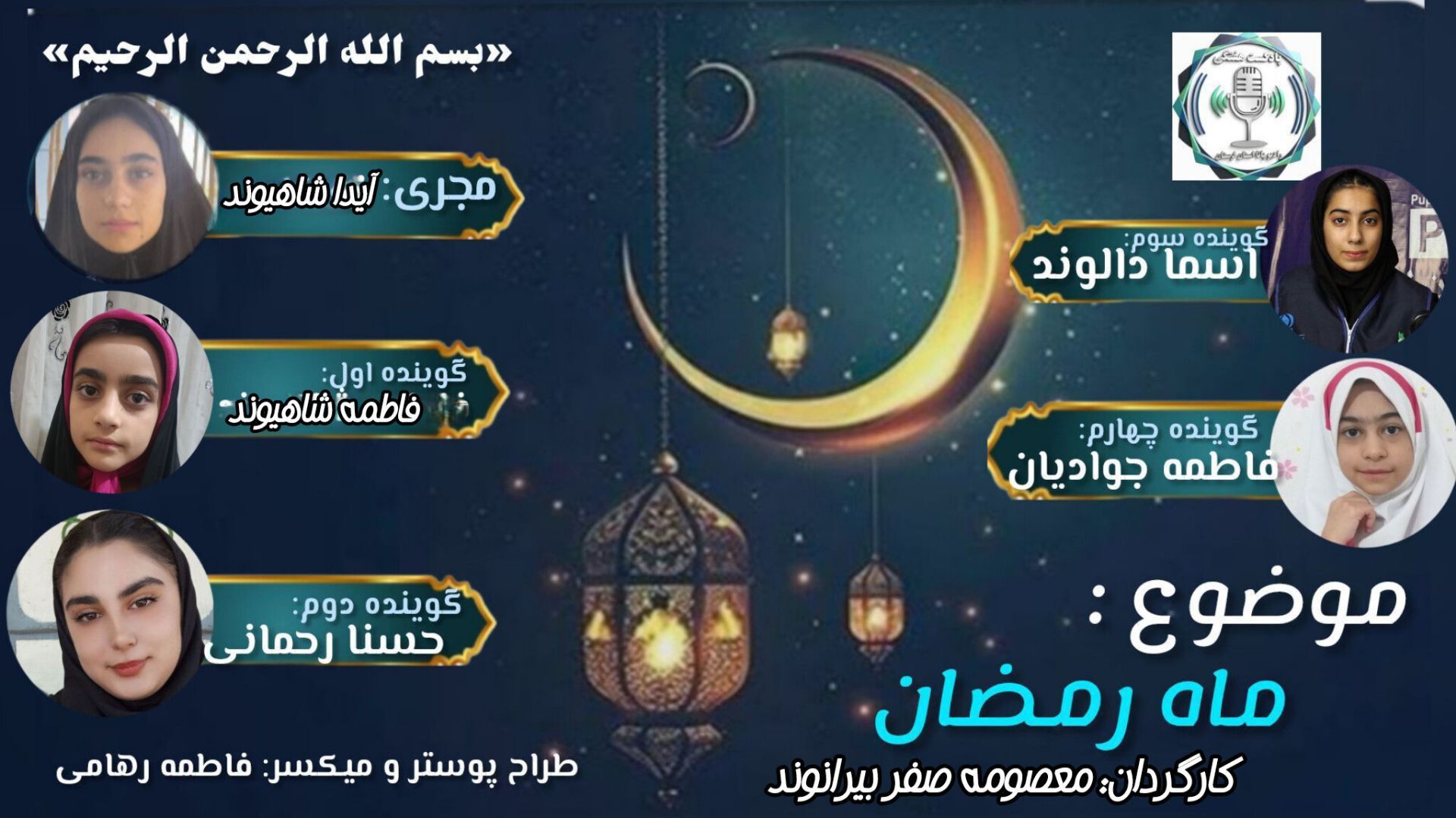 آغاز ضیافت الهی در ماه مبارک رمضان