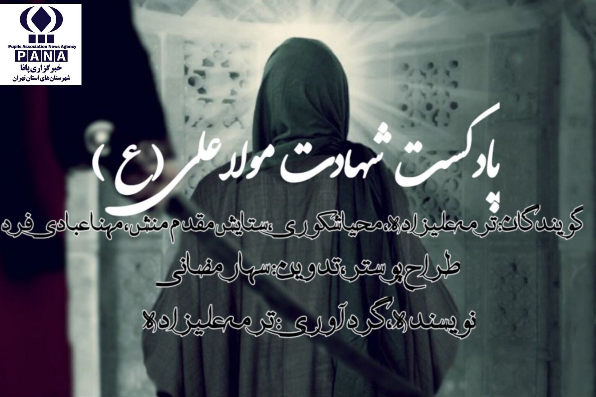 فریاد «فُزتُ و ربِّ الکعبه» در تاریخ طنین‌انداز شد