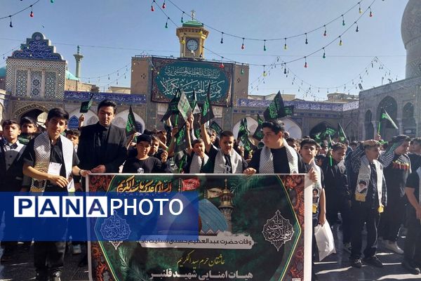حضور دانش‌آموزان دبستان هیأت امنایی شهید قلنبر ناحیه دو شهرری در مراسم شهادت حضرت عبدالعظیم (ع)