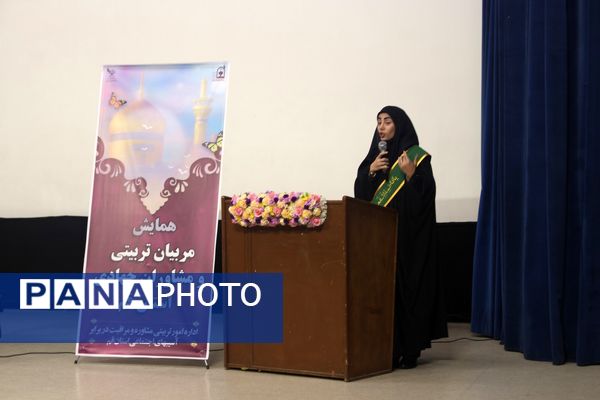 همایش مربیان تربیتی و مشاوران جهادی آموزش و پرورش قم