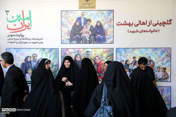 سومین گرامیداشت «امینِ ایران»