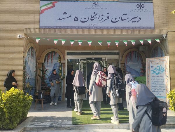 زنگ مهر، نوای امید در دبیرستان فرزانگان ۵ مشهد