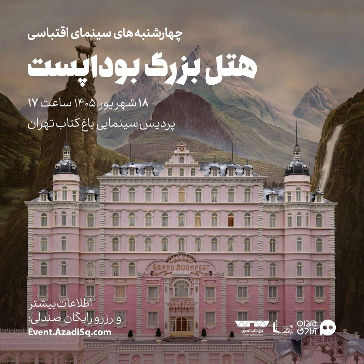 اکران و نقد فیلم سینمایی «هتل بزرگ بوداپست» در چهارشنبه‌ های «سینمای اقتباسی» 