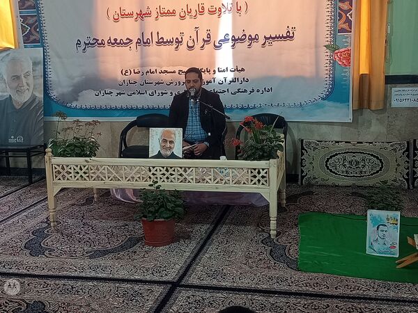 محفل انس با قرآن دانش‌آموزی یادوآره شهدای دانش‌آموز غزه در شهرستان چناران
