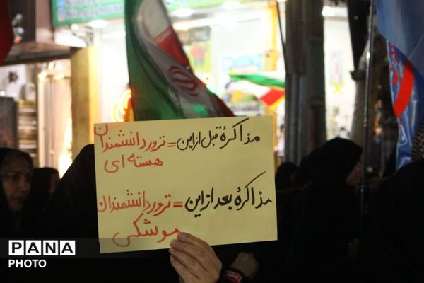 استقبال از جمهوری اسلامی در تجمعات امشب مردمی