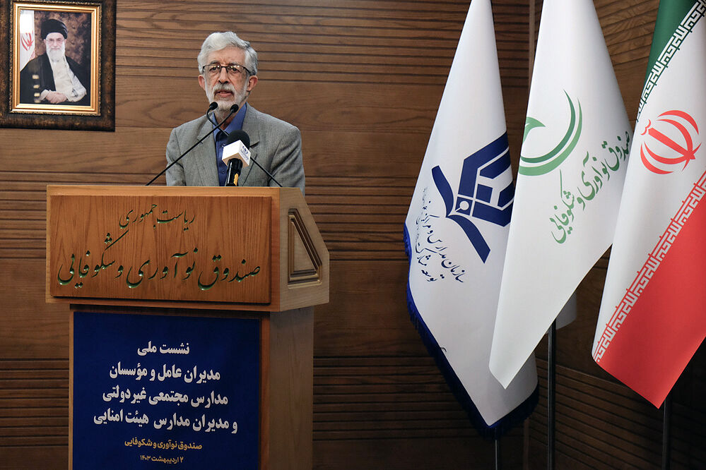 مدارس غیردولتی خود را از جریان آموزش و پرورش جدا ندانند و کمک کنند 
