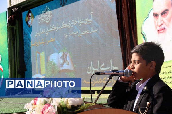 نواخته شدن زنگ مهر، ایثار و نماز در مدارس شهرستان اسلامشهر