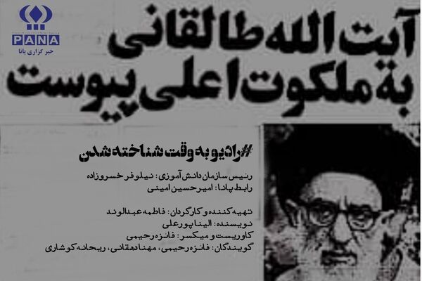 پایان راه  نخستین امام جمعه تهران