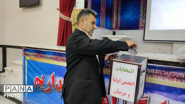 انتخابات انجمن اولیا و مربیان در مدرسه پسرانه نمونه فرزانگان در شهرستان شیروان 