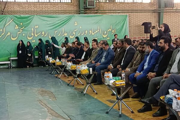 اختتامیه اولین المپیاد دانش‌آموزی مدارس روستایی قرچک