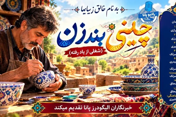 میراث آخرین‌ها 