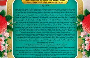 نامه دانش‌آموزان به سازمان ملل: اثبات کنید که ابزار دم دست رژیم کودک‌کش صهیونیستی و آمریکای جنایتکار نیستید