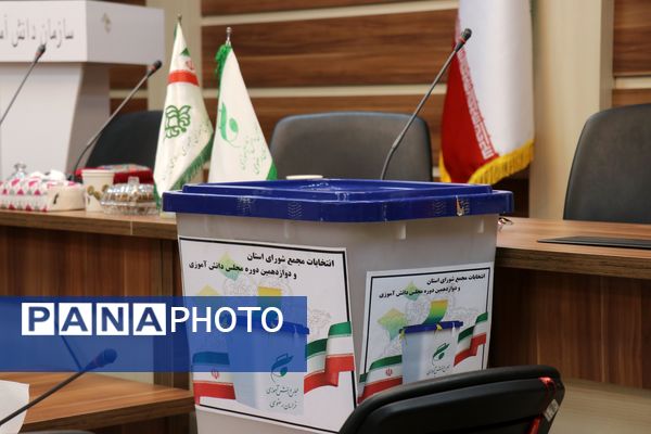 انتخابات مجمع شورای استان خراسان رضوی 