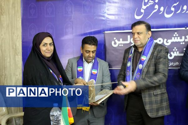 گردهمایی مسئولان، مدرسان و مربیان سازمان دانش‌آموزی هرمزگان