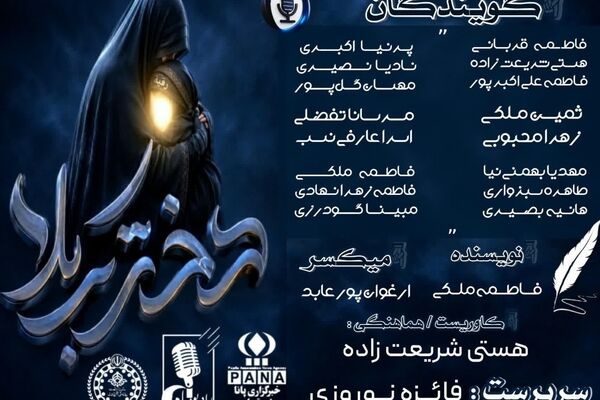 زمزمه‌های غریبانه در خرابه شام؛ روایتی از غربت «دختر کربلا»