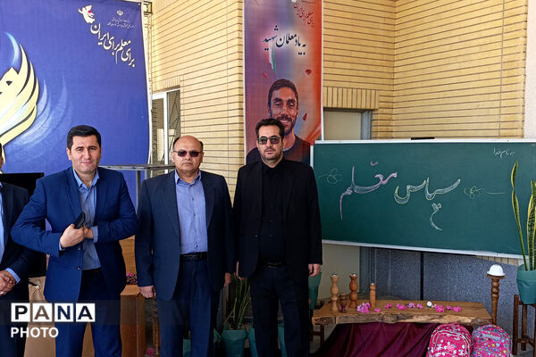 آیین زنگ سپاس معلم در هنرستان نور هل اتی حصار گرمخان