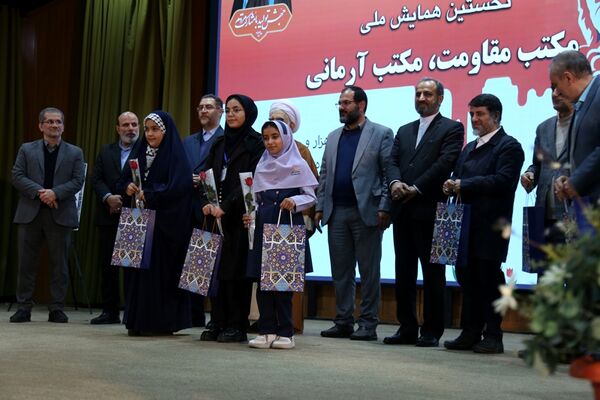 همایش «مکتب مقاومت، مکتب آرمانی»