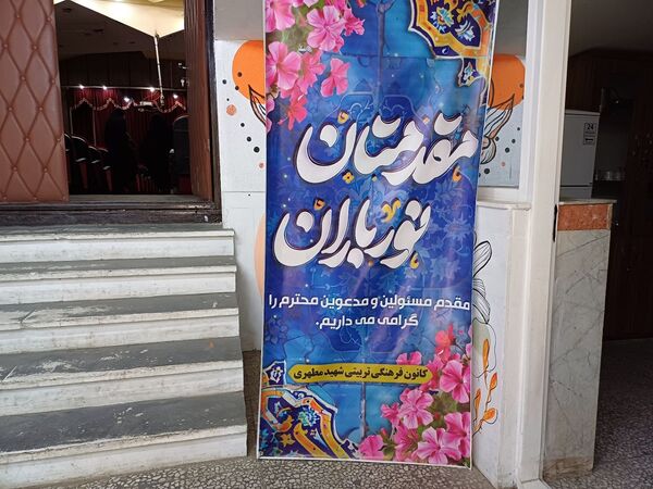 کارگاه بازی‌ها گروهی معاونان پرورشی در کانون فرهنگی و تربیتی شهید مطهری ناحیه 2 کرج و شهرستان فردیس