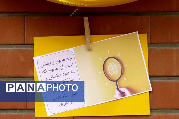 مراسم هفته پژوهش در دبیرستان بانو عفت آهنگری شهرری